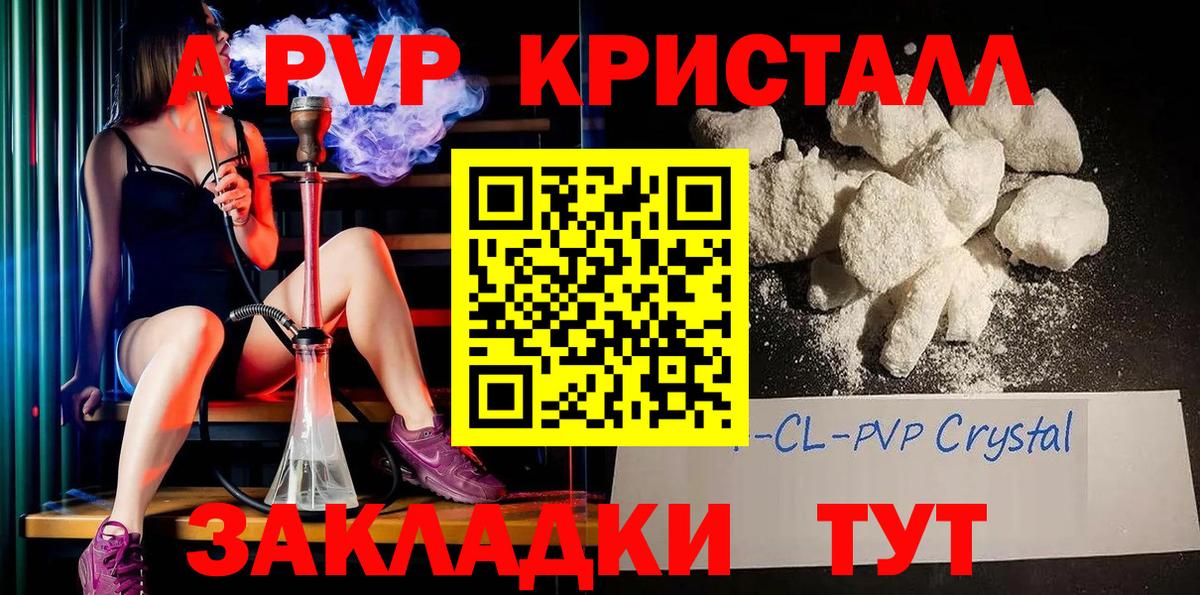 Грозный  Alpha-PVP крисы CK  Вход с VPN  Alpha-PVP Crystall  Alfa_PVP кристаллы 