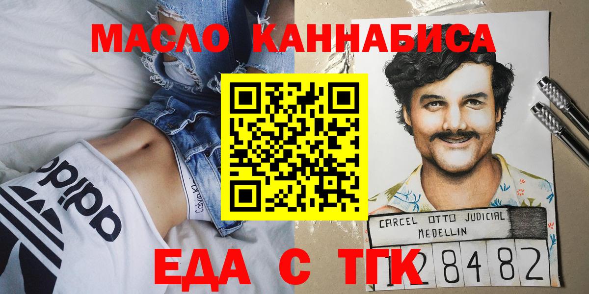 Cannafood марихуана  Вход с VPN  Грозный 