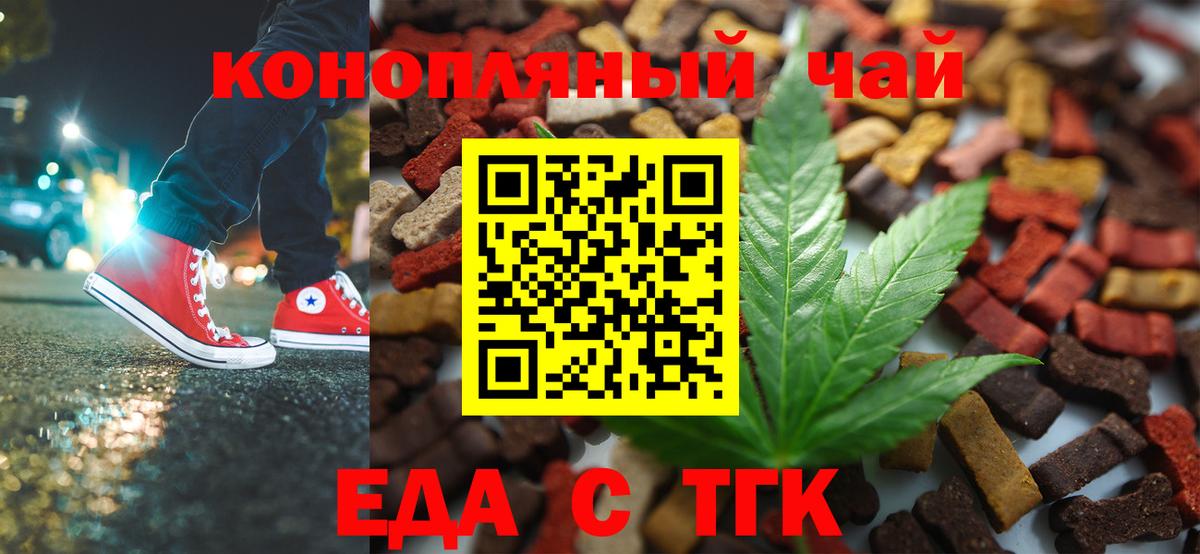Canna-Cookies марихуана Грозный