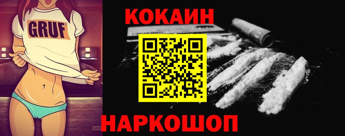 КОКАИН VHQ  Кокаин  Грозный  Вход с VPN 