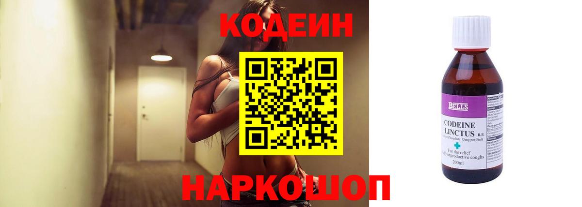 Кодеин напиток Lean (лин) Грозный