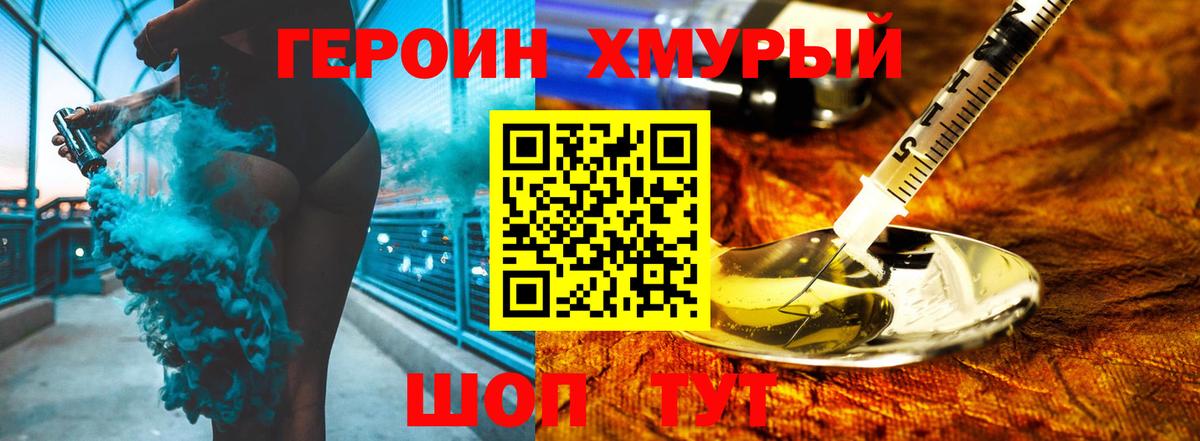 Героин VHQ Грозный