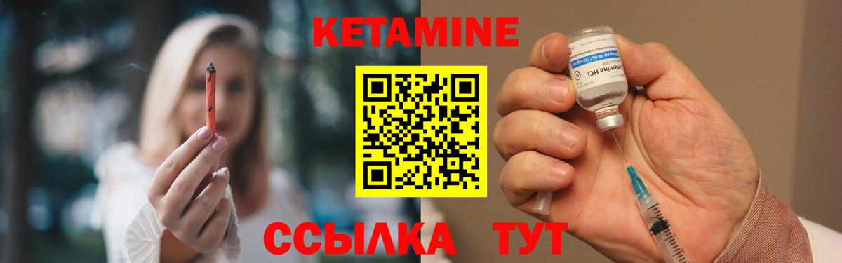 Кетамин VHQ  Вход с VPN  Грозный 