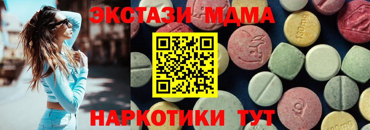 MDMA Molly  Вход с VPN  Грозный 