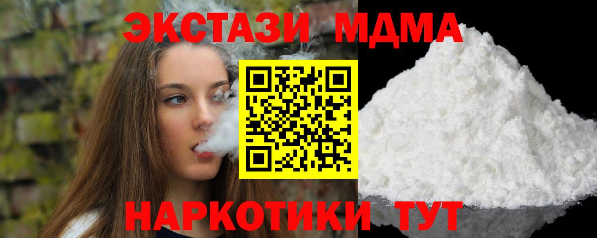 МДМА Molly Грозный