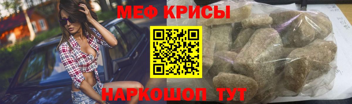 МЯУ-МЯУ мука  МЕФ мяу мяу  МЕФ  Вход с VPN  Грозный  закладка  Мефедрон 