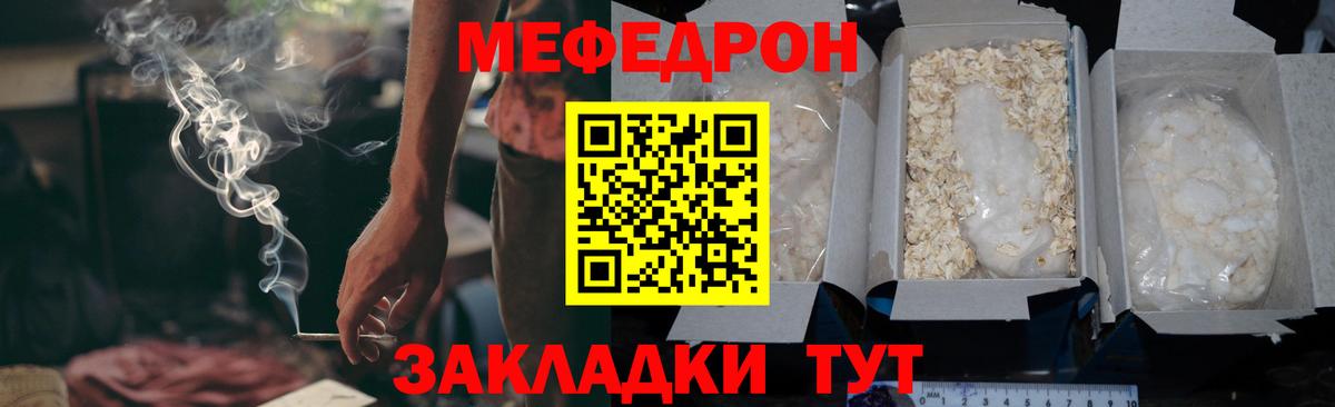 Меф мяу мяу мука Грозный