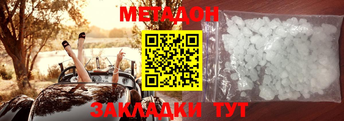 Метадон VHQ  МЕТАДОН VHQ  Вход с VPN  Грозный 