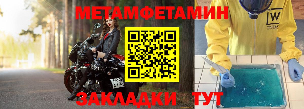 МЕТАМФЕТАМИН Methamphetamine  Вход с VPN  МЕТАМФЕТАМИН Methamphetamine  Грозный 