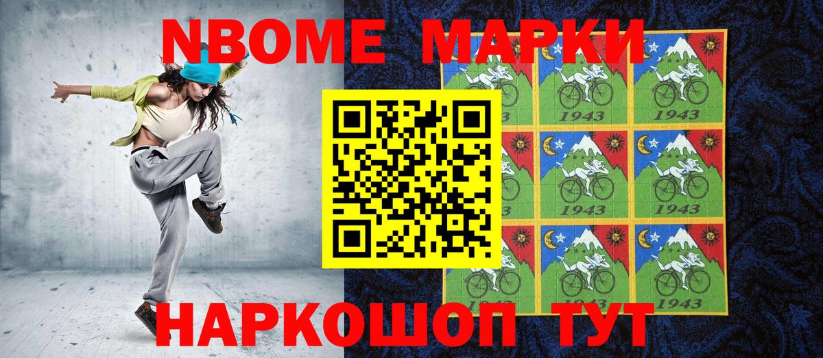 Марки 25I-NBOMe  Наркотические марки 1,5мг  Вход с VPN  Грозный 