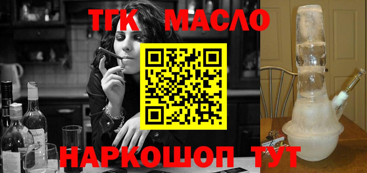 Дистиллят ТГК вейп  Вход с VPN  где продают наркотики  Грозный  Дистиллят ТГК вейп с тгк 