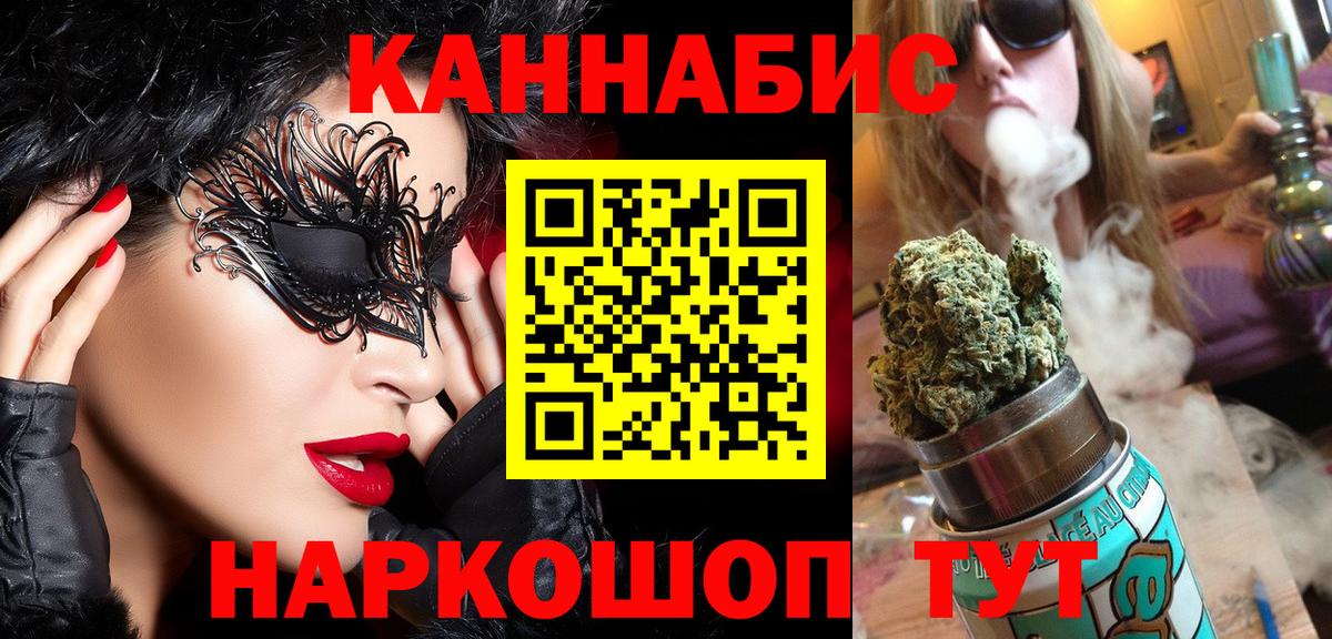 МАРИХУАНА AK-47  Бошки Шишки AK-47  Бошки марихуана семена  Грозный  Вход с VPN  Шишки марихуана MAZAR 
